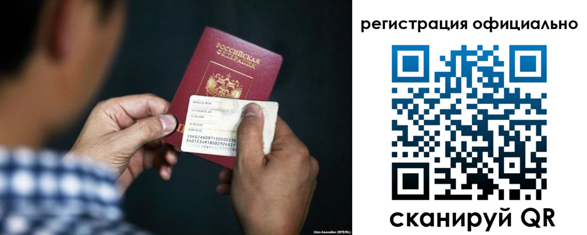 временная регистрация для всех в Малгобеке