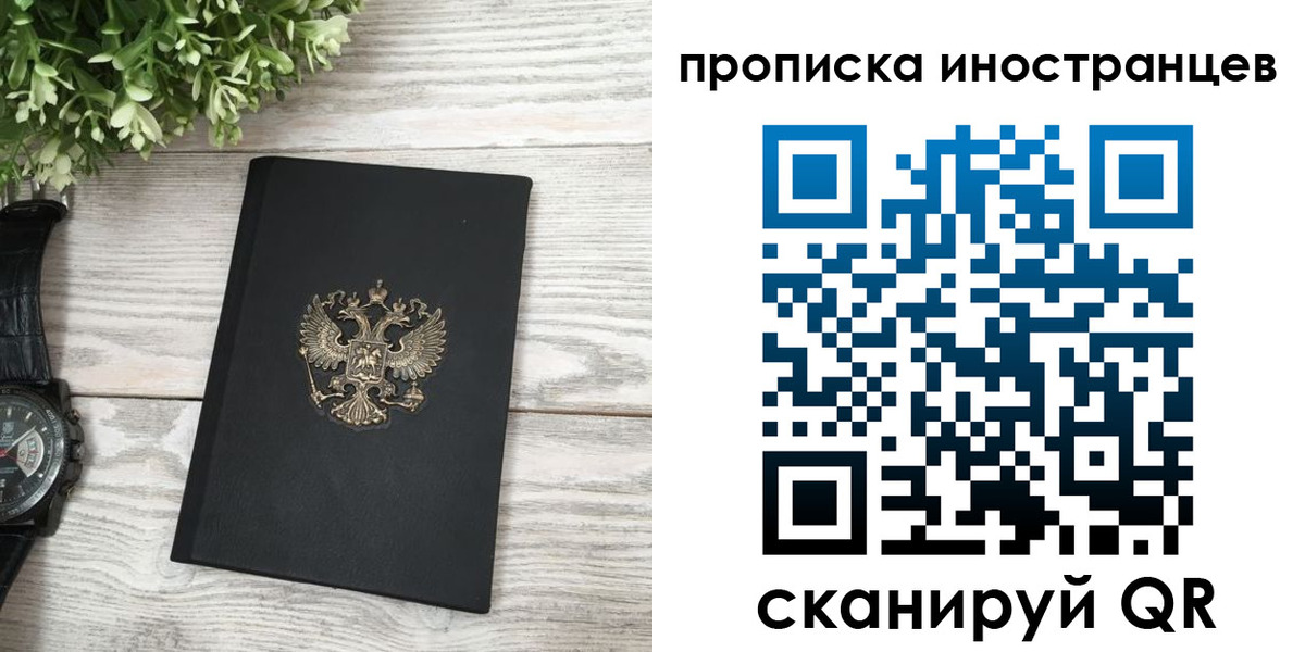 временная регистрация в квартире в Малгобеке