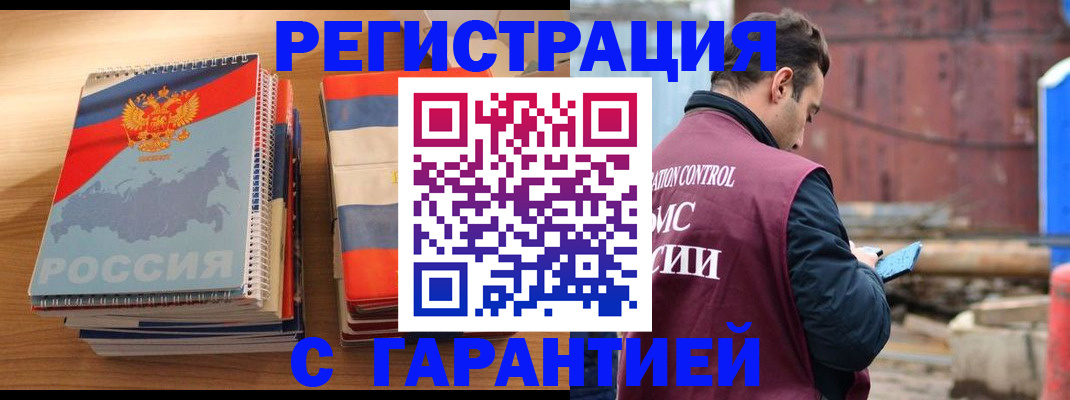 прописка ребенка в Малгобеке