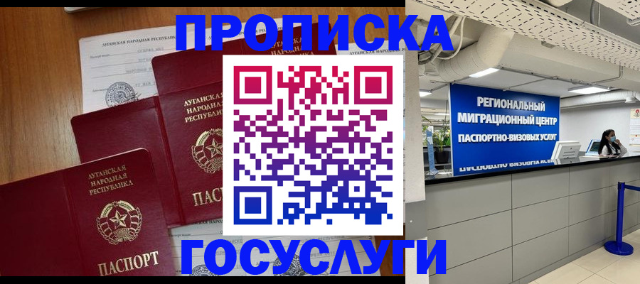 прописка от собственника в Малгобеке