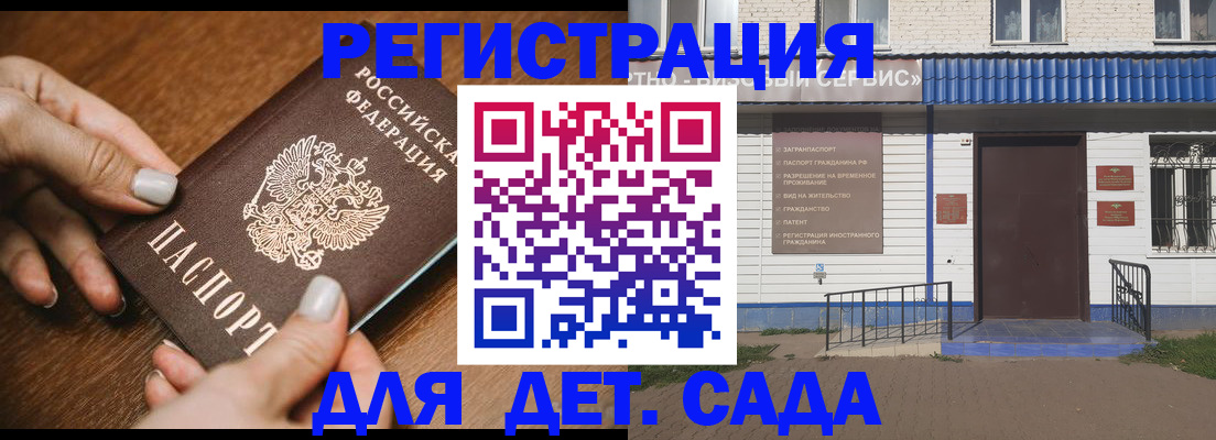 временная регистрация поиск в Малгобеке